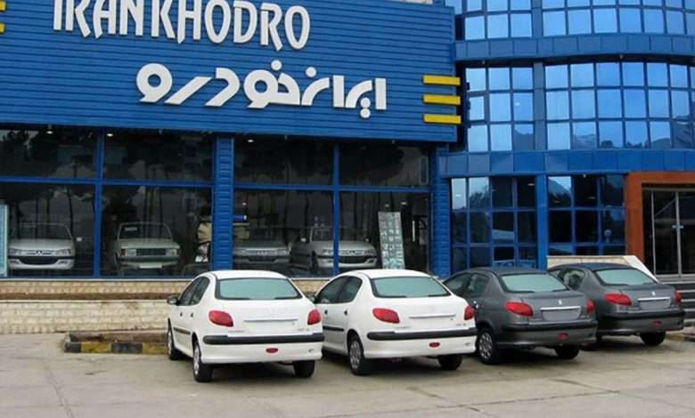 پخش زنده ایران خودرو پخش زنده ایران خودرو