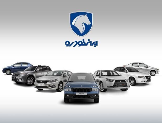سایت ثبت نام ایران خودرو سایت ثبت نام ایران خودرو
