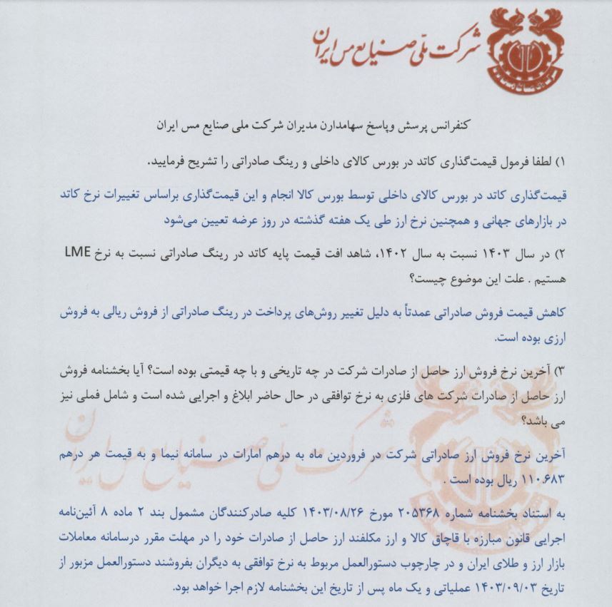بانک بانک