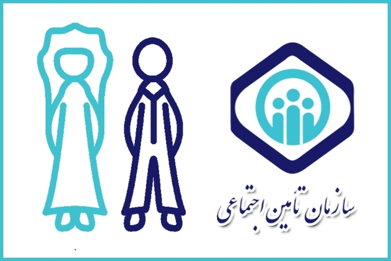نحوه دریافت هدیه ازدواج تامین اجتماعی + شرایط و مدارک تامین اجتماعی