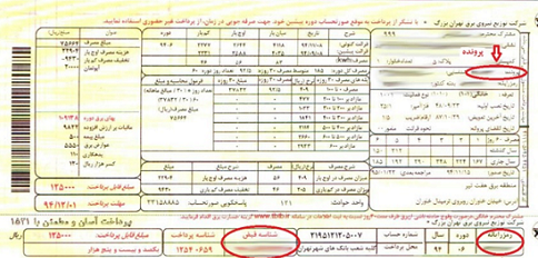 نحوه مشاهده و دریافت قبض برق / شیوههای استعلام و پرداخت قبوض برق نحوه مشاهده و دریافت قبض برق / شیوههای استعلام و پرداخت قبوض برق