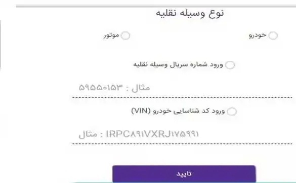 ثبت نام کارت سوخت