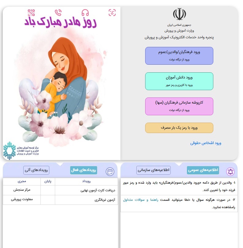 نحوه گرفتن فیش حقوقی فرهنگیان فیش حقوقی فرهنگیان