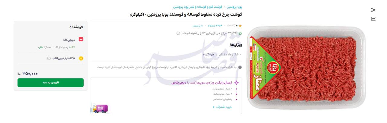 هجوم گرانیها به بازار گوشت قرمز/ عدم خودکفایی کار دست دولت داد هجوم گرانیها به بازار گوشت قرمز/ عدم خودکفایی کار دست دولت داد