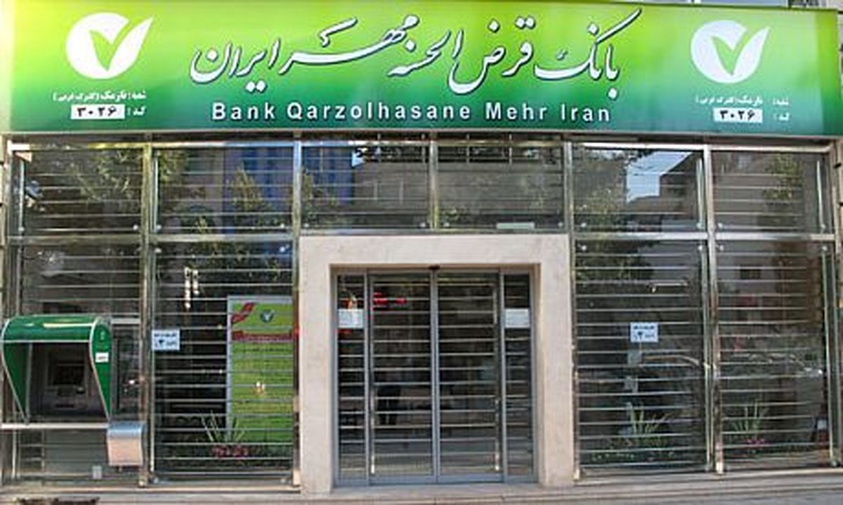 مبلغ وام طرح وفاق مهر بانک مهر ایران مبلغ وام طرح وفاق مهر بانک مهر ایران