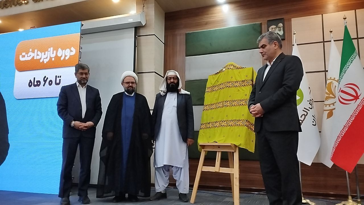 طرح وفاق مهر بانک مهر ایران طرح وفاق مهر بانک مهر ایران