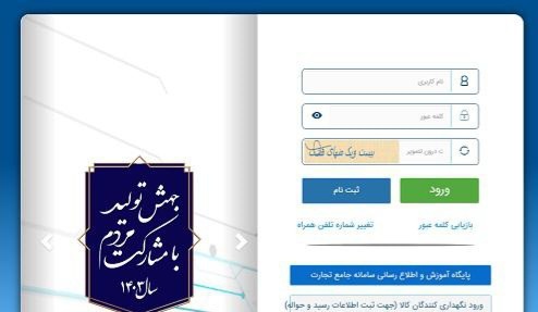 دریافت کارت بازرگانی شرایط گرفتن کارت بازرگانی + آموزش تصویری
