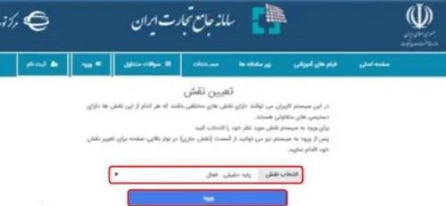 شرایط گرفتن کارت بازرگانی + آموزش تصویری شرایط گرفتن کارت بازرگانی