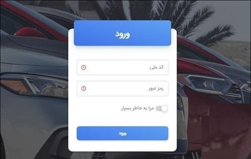 آدرس سامانه یکپارچه خودروهای وارداتی آدرس سامانه یکپارچه خودروهای وارداتی