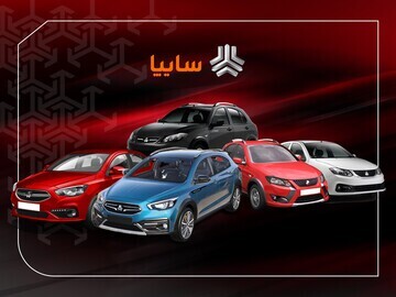 ثبت نام خودروهای سایپا ثبت نام خودروهای سایپا