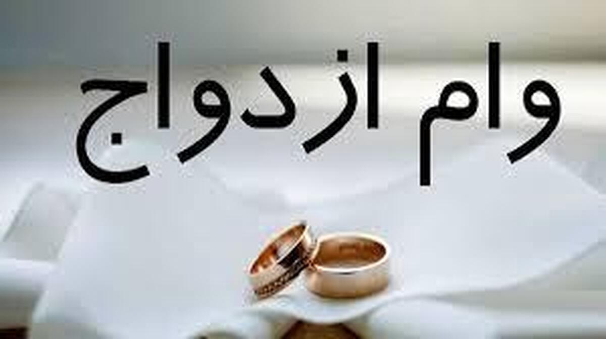 سایت ثبت نام وام ازدواج سایت ثبت نام وام ازدواج