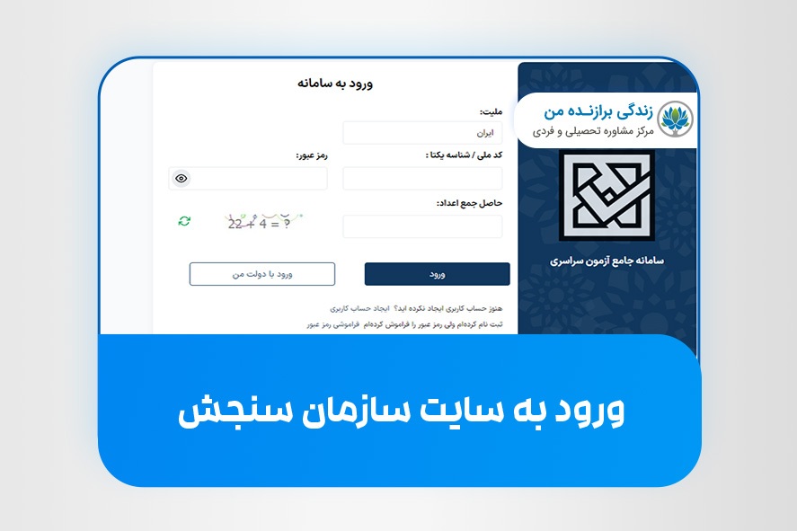 نحوه تأیید سوابق تحصیلی ۱۴۰۴ + آموزش تصویری نحوه تأیید سوابق تحصیلی ۱۴۰۴ + آموزش تصویری