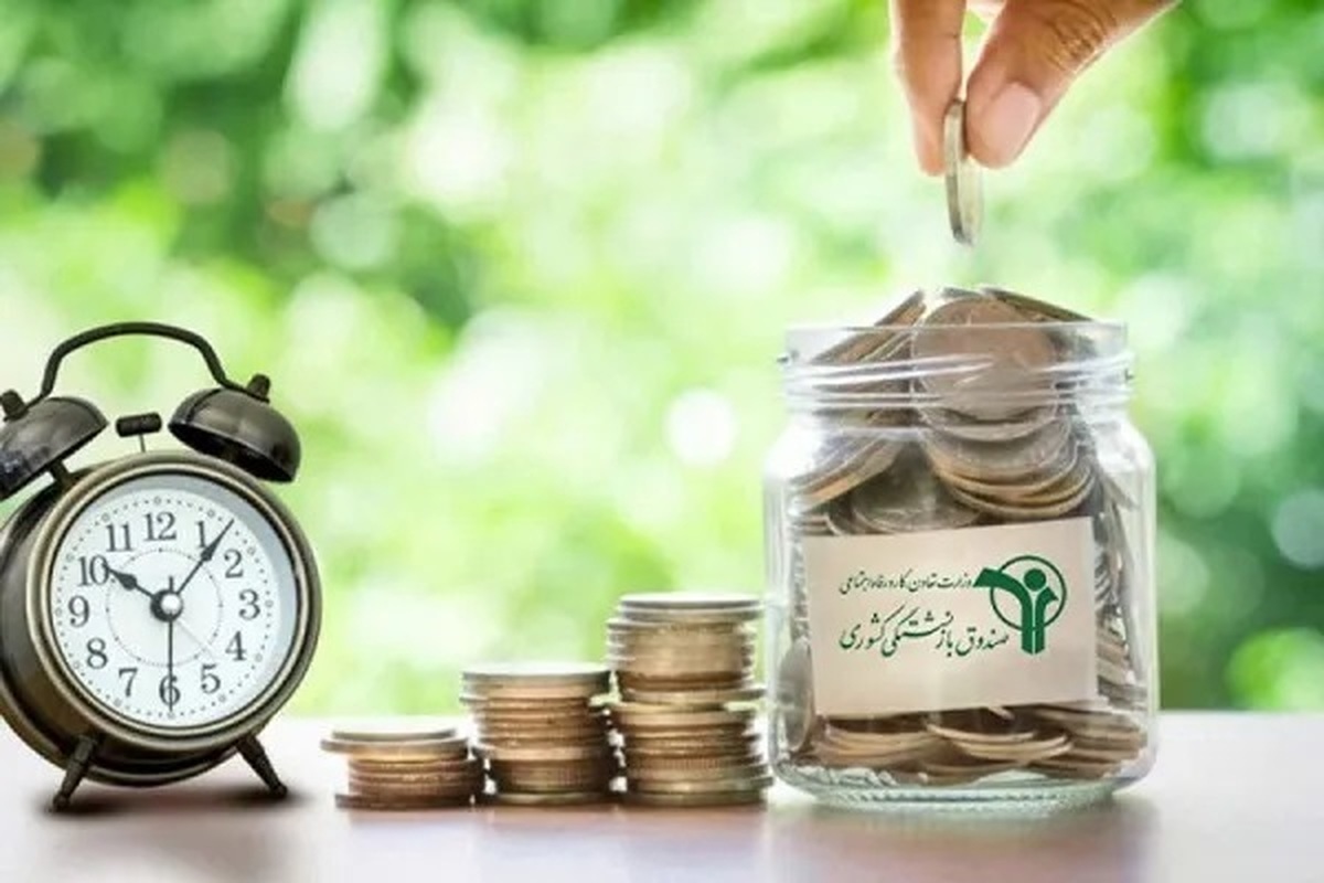 نحوه پیگیری عیدی بازنشستگان تامین اجتماعی نحوه پیگیری عیدی بازنشستگان تامین اجتماعی