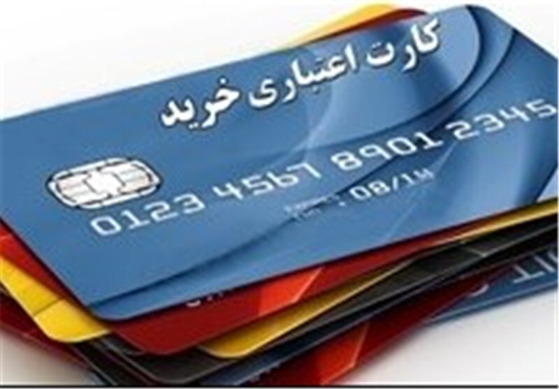 کارت رفاهی چیست؟ + شرایط استفاده از کارت رفاهی ۳۰۰ میلیونی کارت رفاهی ۳۰۰ میلیونی