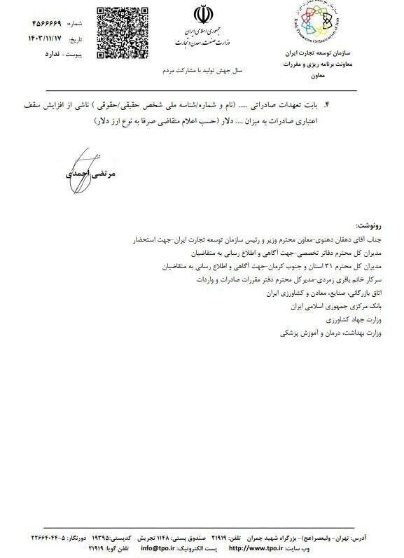 نحوه اخذ ضمانتنامه بانکی برای افزایش سقف اعتباری واردات و صادرات نحوه اخذ ضمانتنامه بانکی برای افزایش سقف اعتباری واردات و صادرات