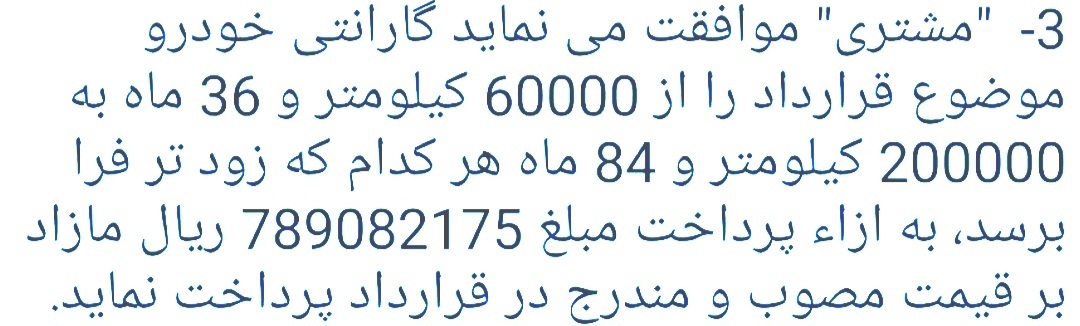 در حال ویرایش///عدم شفافیت در فروش خودرو لوکانو L7 توسط مکسموتور و ایجاد ابهام برای مشتریان در حال ویرایش///عدم شفافیت در فروش خودرو لوکانو L7 توسط مکسموتور و ایجاد ابهام برای مشتریان