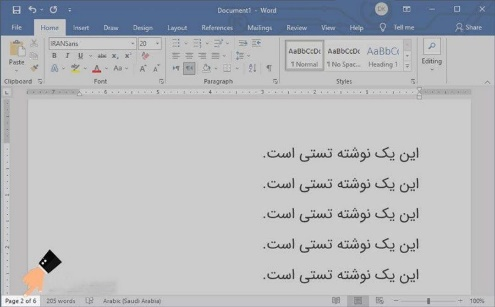 چگونه یک صفحه را در ورد حذف کنیم؟ نحوه حذف صفحه ورد