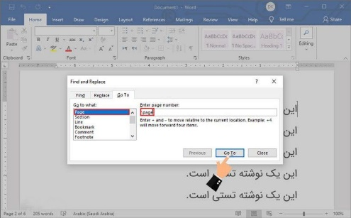 چگونه یک صفحه را در ورد حذف کنیم؟ نحوه حذف صفحه ورد