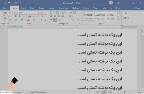 چگونه یک صفحه را در ورد حذف کنیم؟ نحوه حذف صفحه ورد