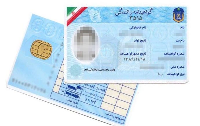 مدارک لازم جهت تعویض گواهینامه مدارک لازم جهت تعویض گواهینامه