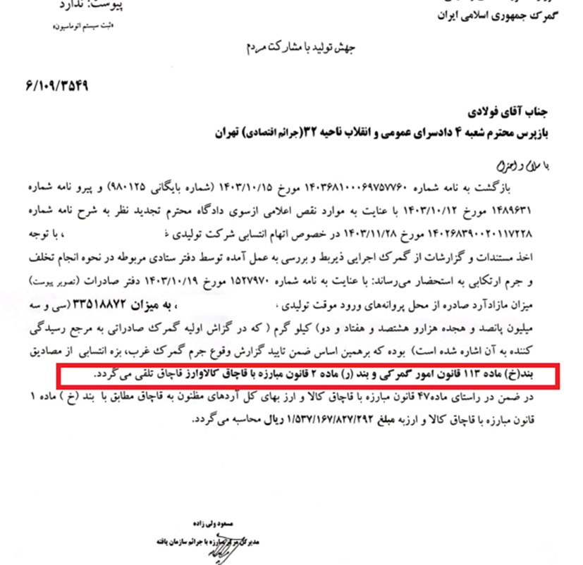 پرونده قاچاق ۳۳ هزار تن آرد یارانهای به جریان افتاد پرونده قاچاق ۳۳ هزار تن آرد یارانهای به جریان افتاد