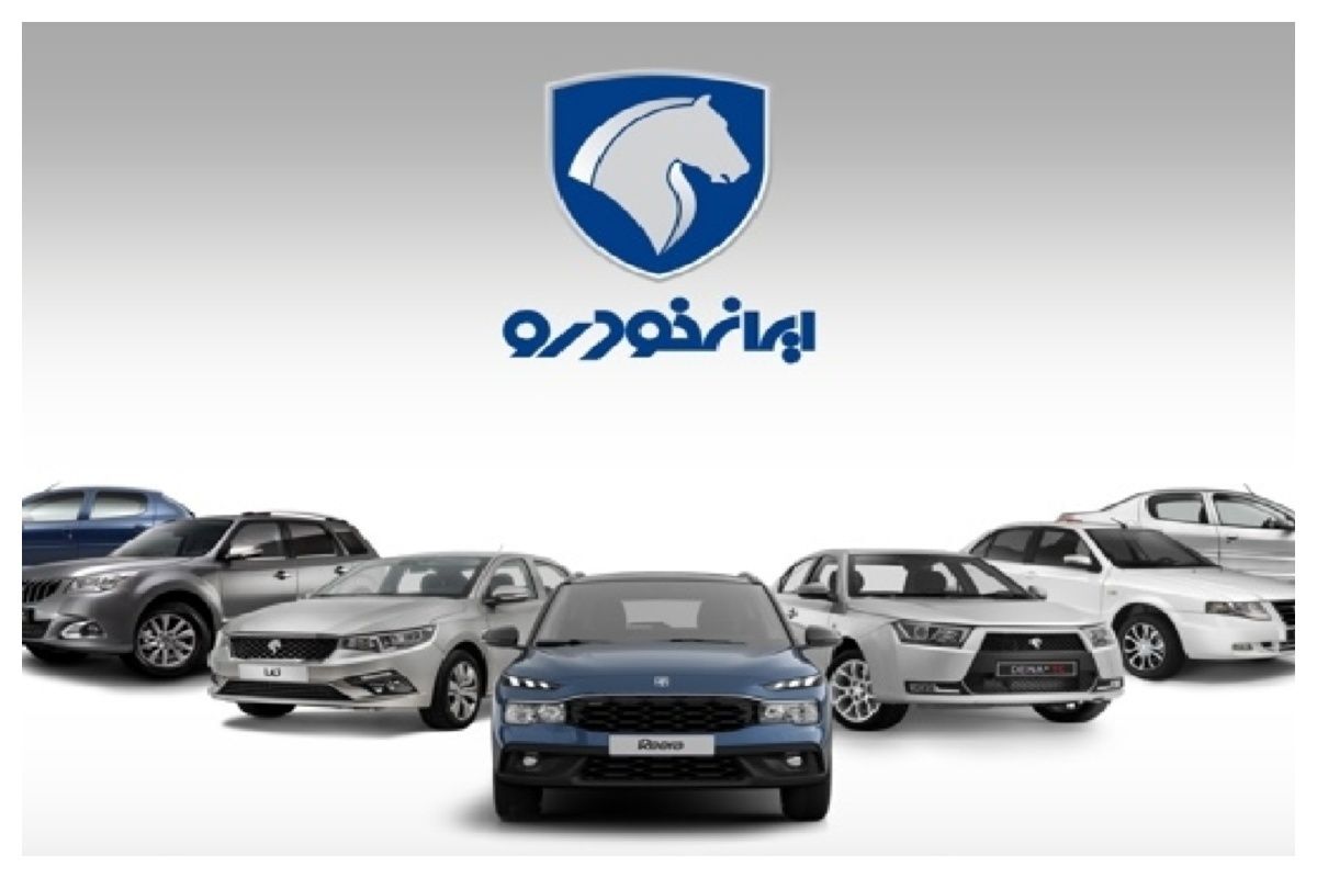 نتایج قرعه کشی ایرانخودرو بهمن ۱۴۰۳ نتایج قرعه کشی ایرانخودرو بهمن ۱۴۰۳