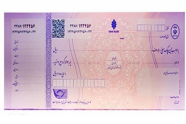 نحوه استعلام چک صیادی با پیامک استعلام چک صیادی