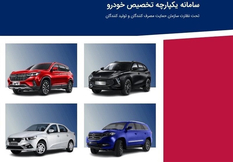 نتایج قرعه کشی خودروهای وارداتی نتایج قرعه کشی خودروهای وارداتی
