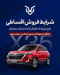 شرایط فروش تیگارد X۳۵ پلاس با قیمت جدید ویژه ماه رمضان تیگارد