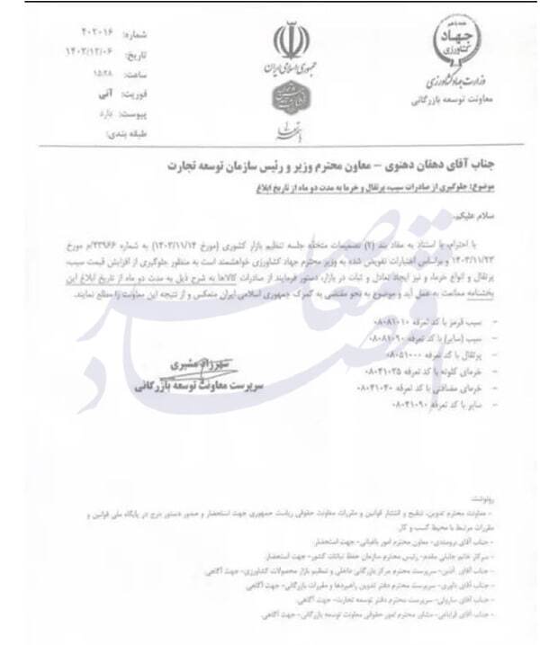 توقف دوماهه صادرات سیب، پرتقال و خرما برای کنترل قیمتها توقف دوماهه صادرات سیب، پرتقال و خرما برای کنترل قیمتها