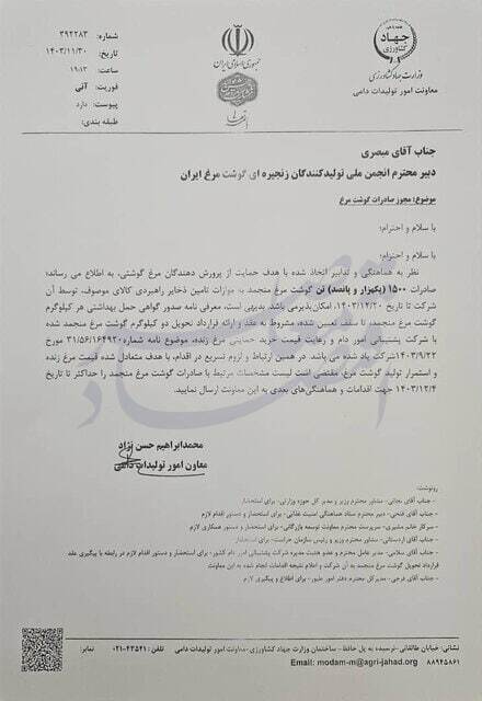 آغاز صادرات گوشت مرغ در آستانه ماه رمضان و نوروز آغاز صادرات گوشت مرغ در آستانه ماه رمضان و نوروز