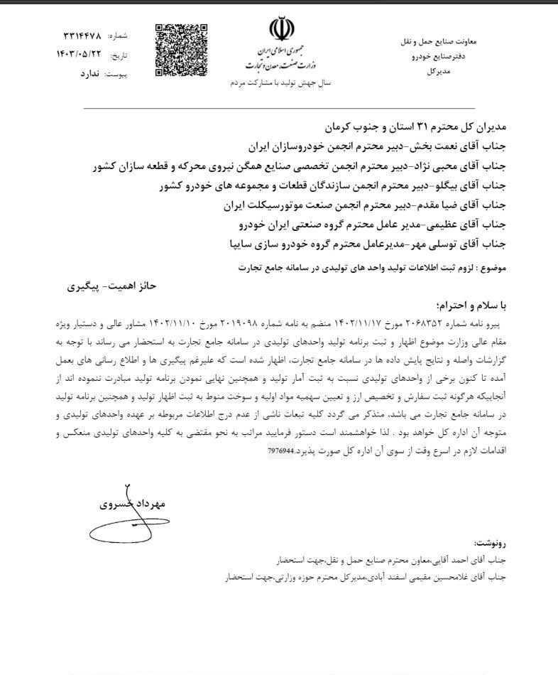 تخصیص ارز واردات مواد اولیه مشروط به ثبت اطلاعات تولید شد تخصیص ارز واردات مواد اولیه مشروط به ثبت اطلاعات تولید شد