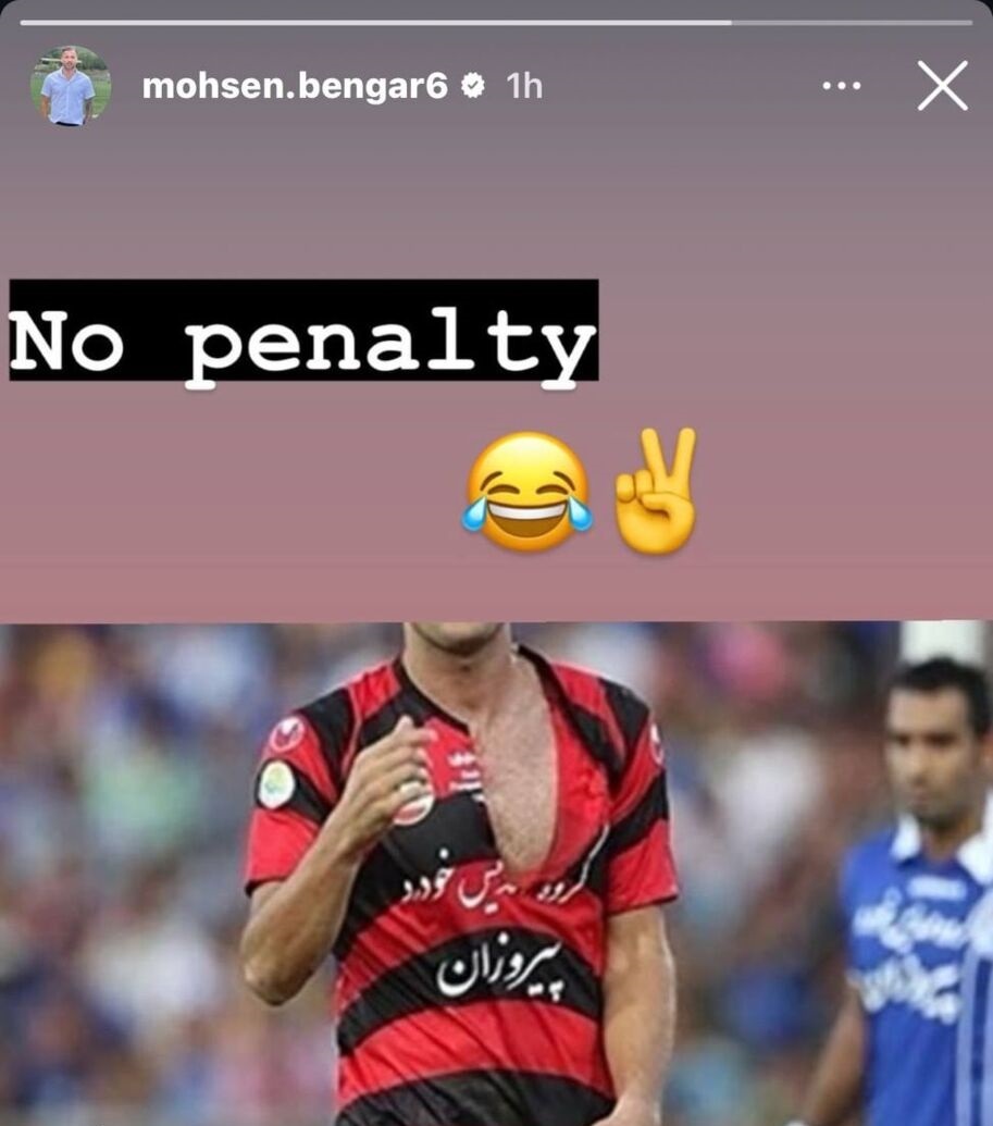 جواد نکونام لباس پرسپولیس را پاره کرد جواد نکونام لباس پرسپولیس را پاره کرد