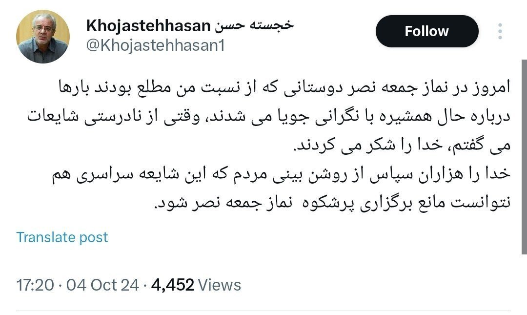 برادر همسر رهبر انقلاب شایعهی شب گذشته را تکذیب کرد برادر همسر رهبر انقلاب شایعهی شب گذشته را تکذیب کرد