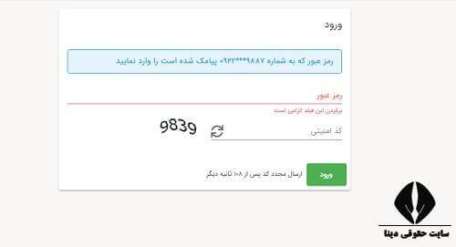 ثبت نام و پیگیری وام ودیعه مسکن با کد ملی tem.mrud.ir ثبت نام و پیگیری وام ودیعه مسکن با کد ملی tem.mrud.ir