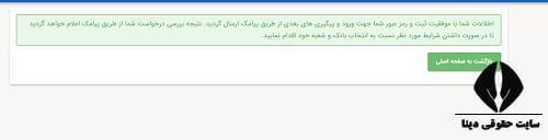 ثبت نام و پیگیری وام ودیعه مسکن با کد ملی tem.mrud.ir ثبت نام و پیگیری وام ودیعه مسکن با کد ملی tem.mrud.ir