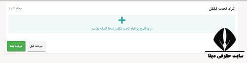 ثبت نام و پیگیری وام ودیعه مسکن با کد ملی tem.mrud.ir ثبت نام و پیگیری وام ودیعه مسکن با کد ملی tem.mrud.ir
