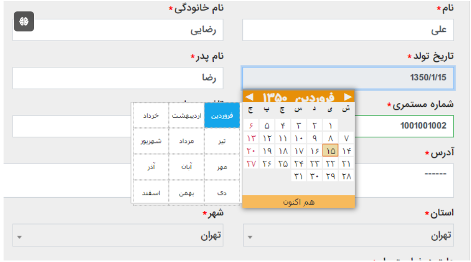 نحوه ثبت نام غیر حضوری وام بازنشستگان تامین اجتماعی وام کانون بازنشستگان تامین اجتماعی