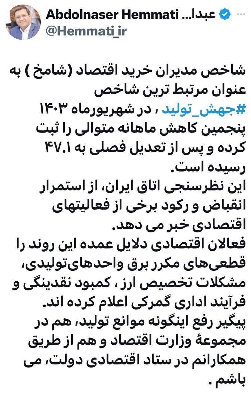 همتی: پیگیر رفع موانع تولید در ستاد اقتصادی دولت هستم همتی: پیگیر رفع موانع تولید در ستاد اقتصادی دولت هستم