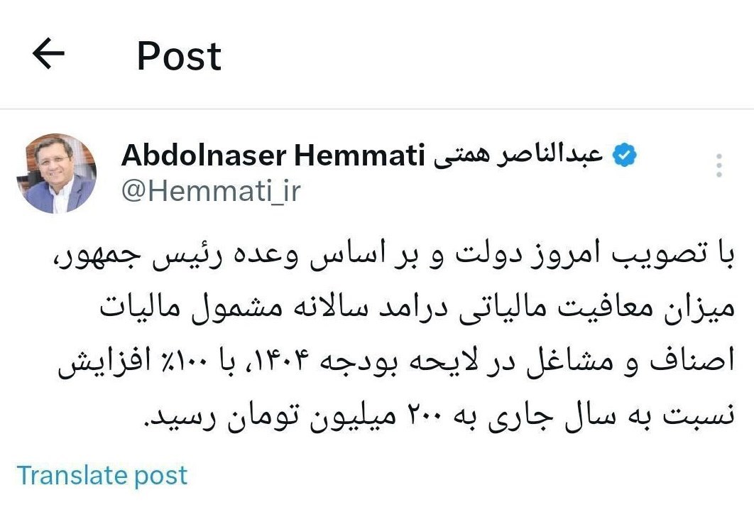 سقف معافیت مالیاتی اصناف ۲۰۰ میلیون تومان شد سقف معافیت مالیاتی اصناف ۲۰۰ میلیون تومان شد