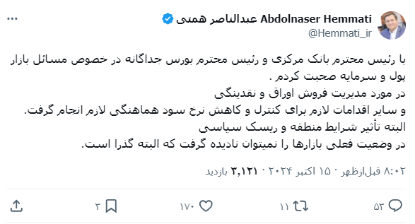 رایزنی همتی و فرزین برای کاهش نرخ سود بانکی رایزنی همتی و فرزین برای کاهش نرخ سود بانکی