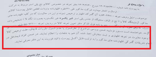 جزئیات پروندههای تخلفات واردات پارچه در گمرکات جزئیات پروندههای تخلفات واردات پارچه در گمرکات