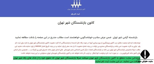 فرم و شرایط ثبت نام وام بازنشستگان ۳۰ میلیونی فرم و شرایط ثبت نام وام بازنشستگان ۳۰ میلیونی