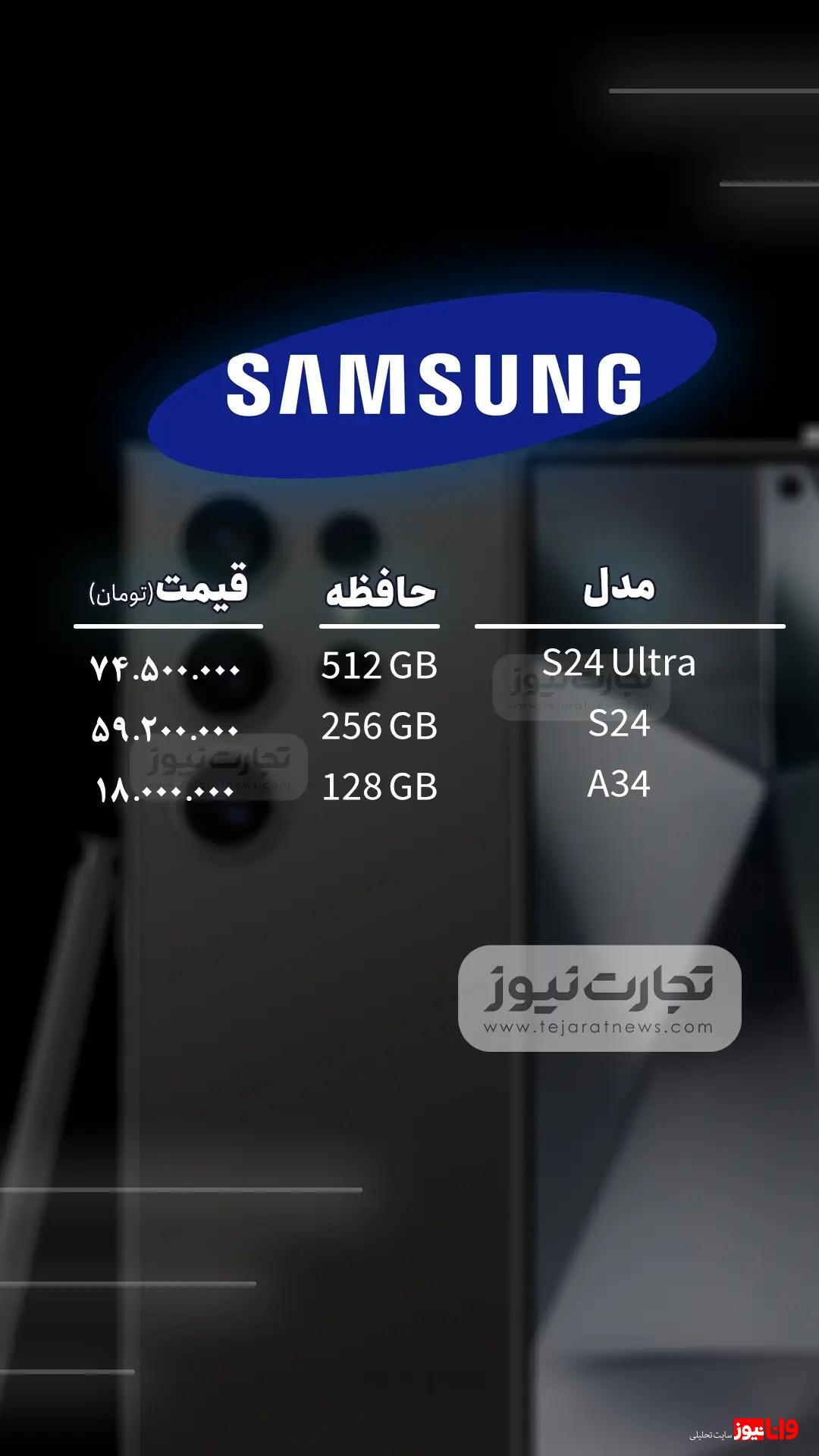 قیمت گوشی موبایل امروز یکشنبه ۸ مهر ۱۴۰۳ + جدول قیمت گوشی موبایل امروز یکشنبه ۸ مهر ۱۴۰۳ + جدول