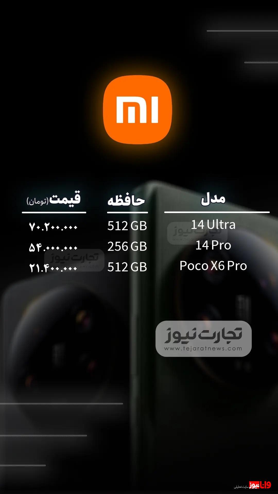 قیمت گوشی موبایل امروز یکشنبه ۸ مهر ۱۴۰۳ + جدول قیمت گوشی موبایل امروز یکشنبه ۸ مهر ۱۴۰۳ + جدول