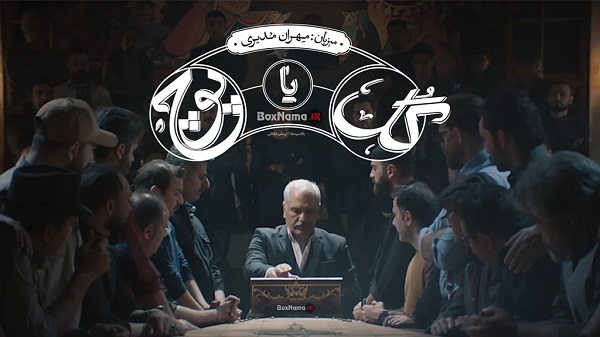 نحوه شرکت در مسابقه «گل یا پوچ» مهران مدیری+ زمان پخش و نحوه بازی گل یا پوچ نحوه شرکت در مسابقه «گل یا پوچ» مهران مدیری+ زمان پخش و نحوه بازی گل یا پوچ