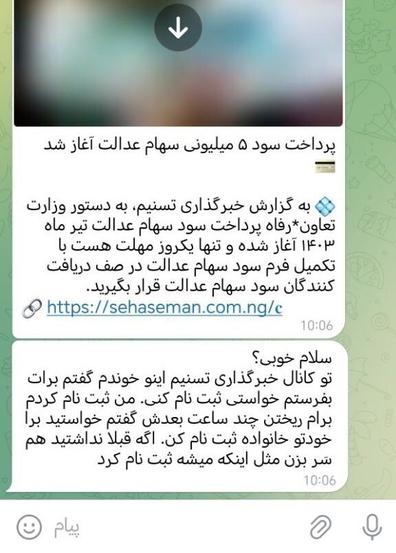 سود سهام عدالت واریز شد؟ سود سهام عدالت واریز شد؟