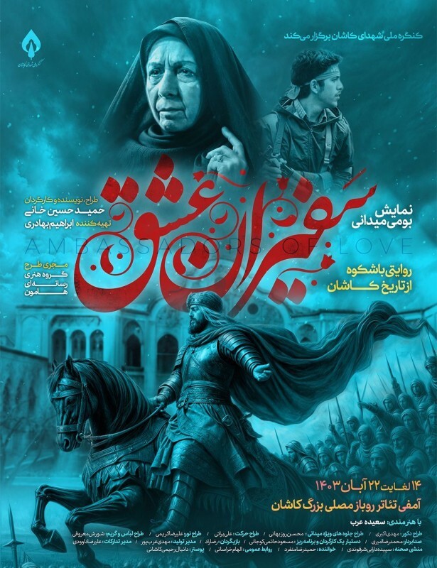 فوت محمد جواد تمسکی در کاشان فوت محمد جواد تمسکی در کاشان