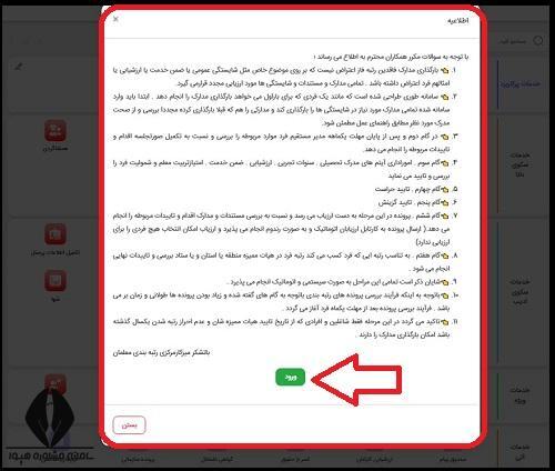 احکام رتبه بندی معلمان احکام رتبه بندی معلمان