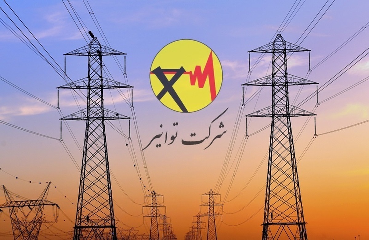 برنامه قطعی برق تهران امروز برنامه قطعی برق تهران امروز